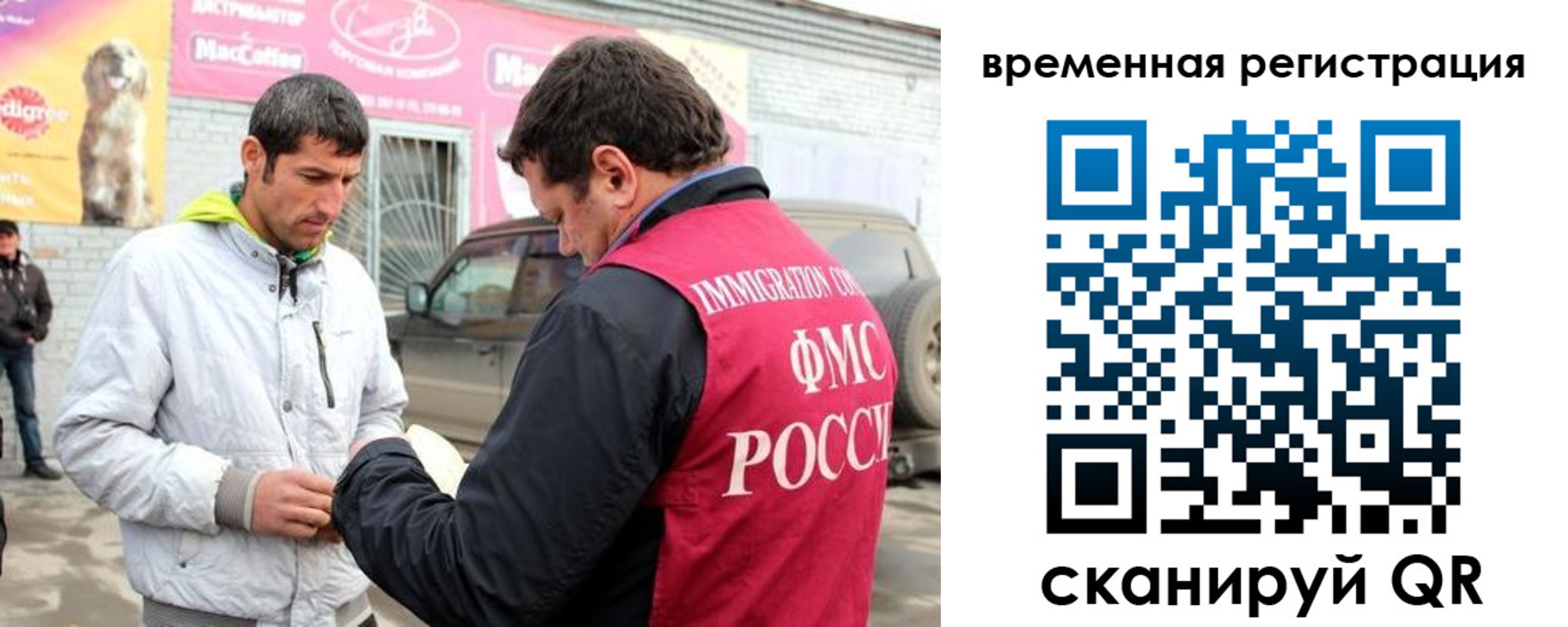 прописка иностранных граждан в Клине