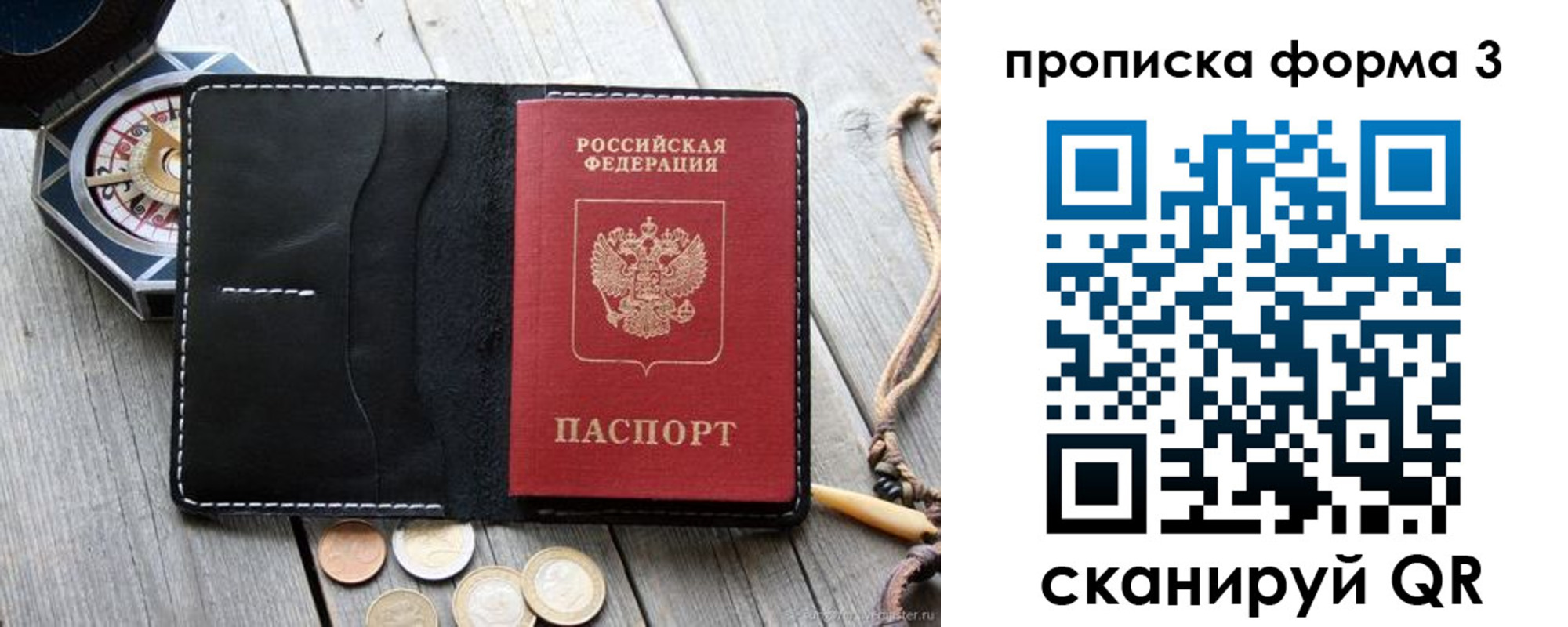 где прописаться в Клине