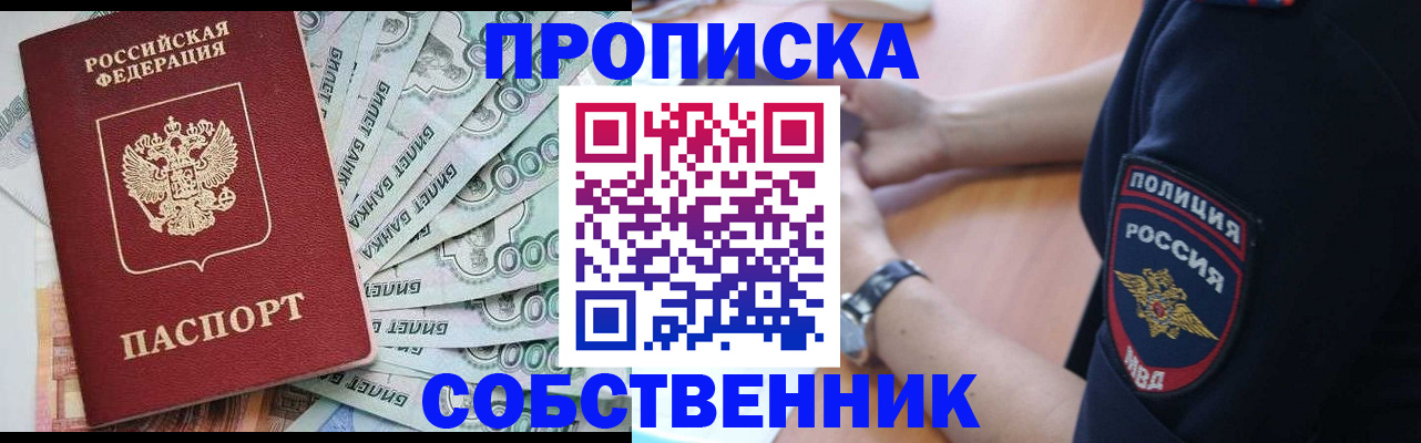 временная регистрация для всех в Клине