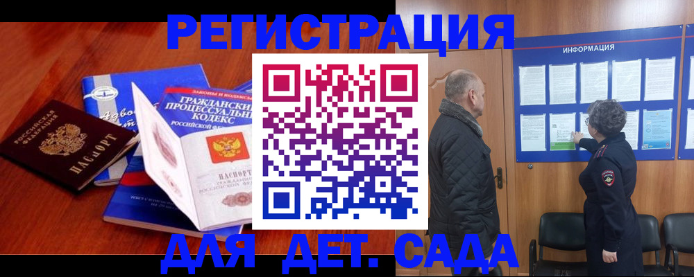 прописка 2025 в Клине