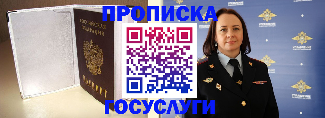 временная регистрация госуслуги в Клине