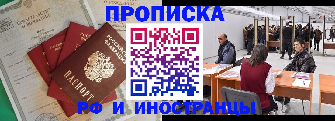 временная регистрация гарантия в Клине