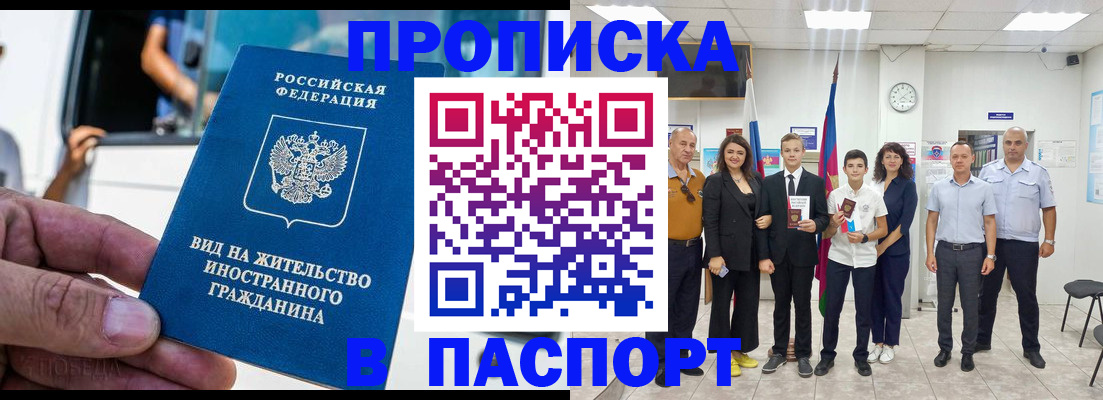 прописка иностранных граждан в Клине